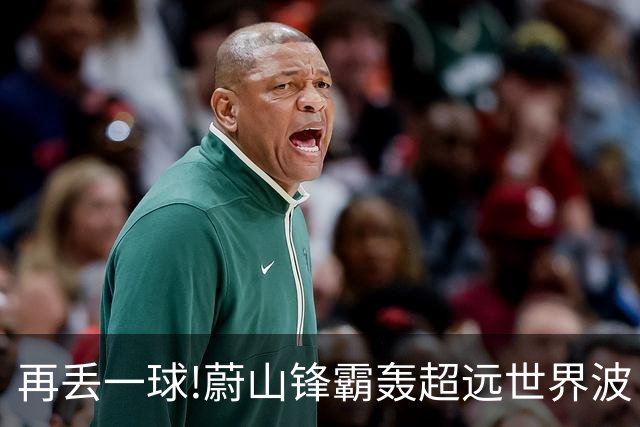 再丢一球!蔚山锋霸轰超远世界波 国安0-2落后了